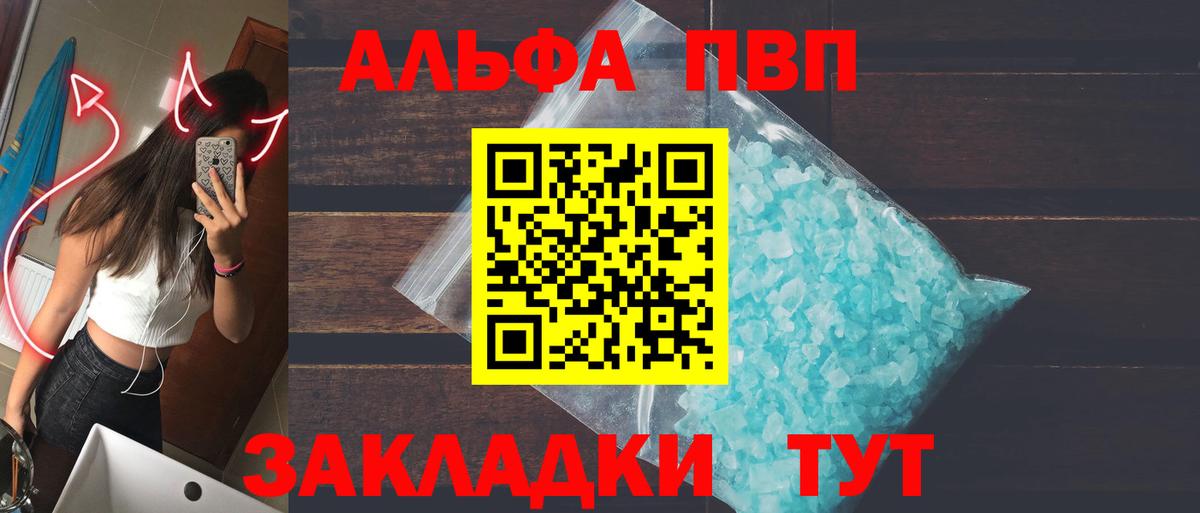 Тулун  Alpha-PVP СК КРИС  Вход с VPN  Alpha-PVP мука 