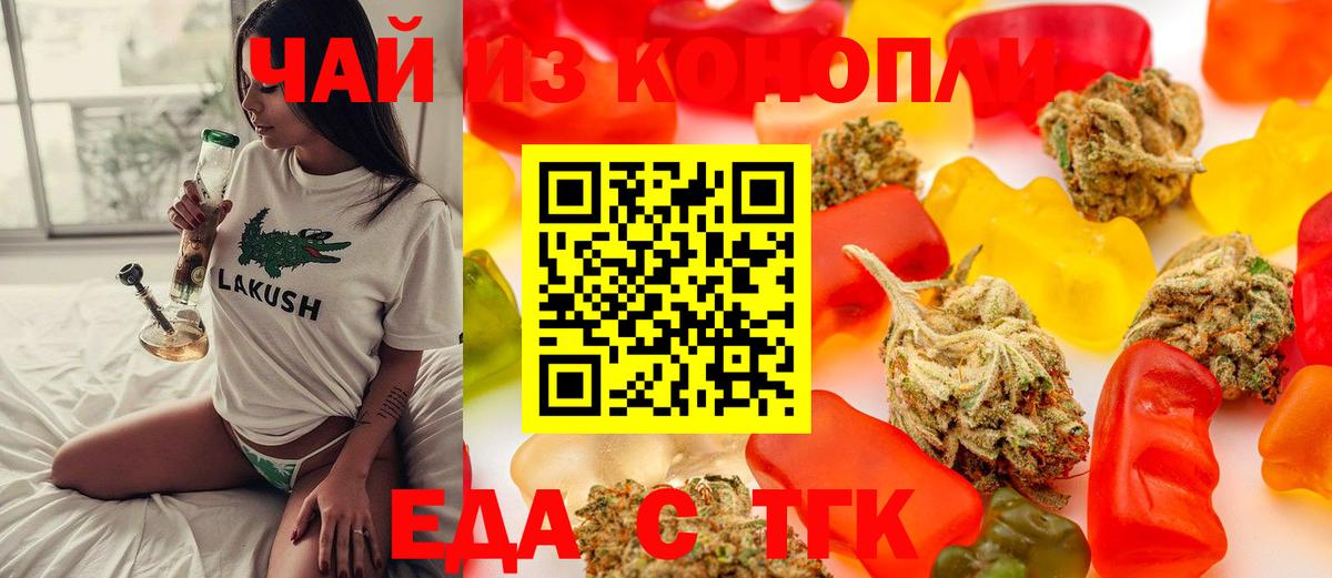 Cannafood марихуана  Вход с VPN  Тулун 