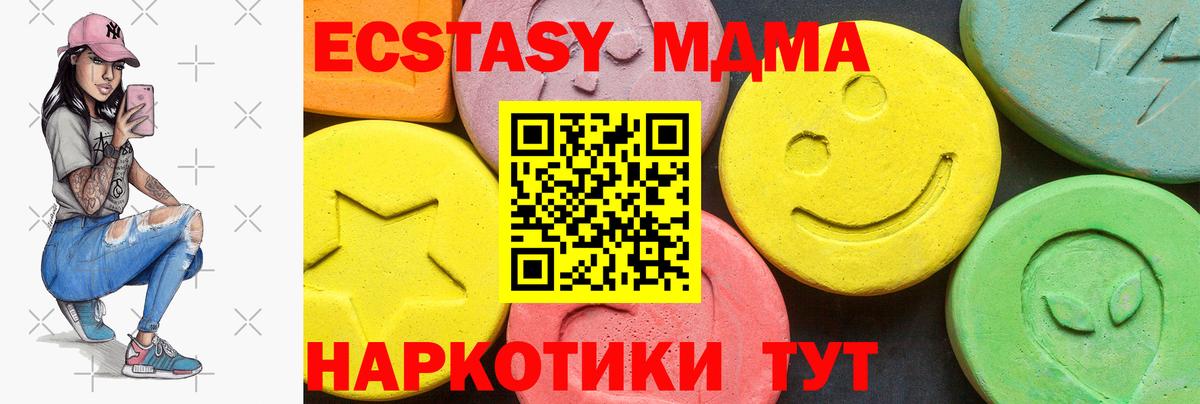 Экстази  ссылка на мегу зеркало  Тулун  Ecstasy MDMA  Вход с VPN 