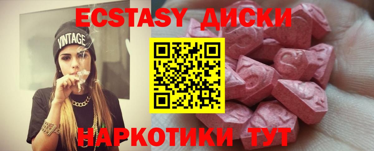 Ecstasy Punisher Тулун