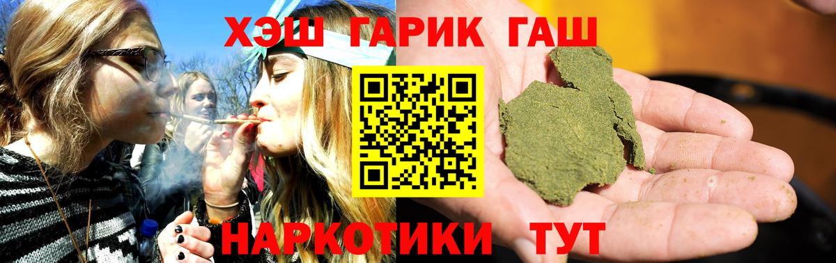 ГАШИШ индика сатива Тулун