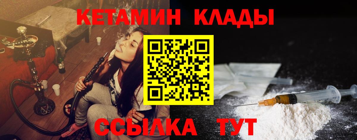 КЕТАМИН VHQ  Кетамин ketamine  Тулун  Вход с VPN 