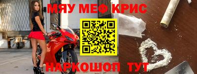 меф Можайск