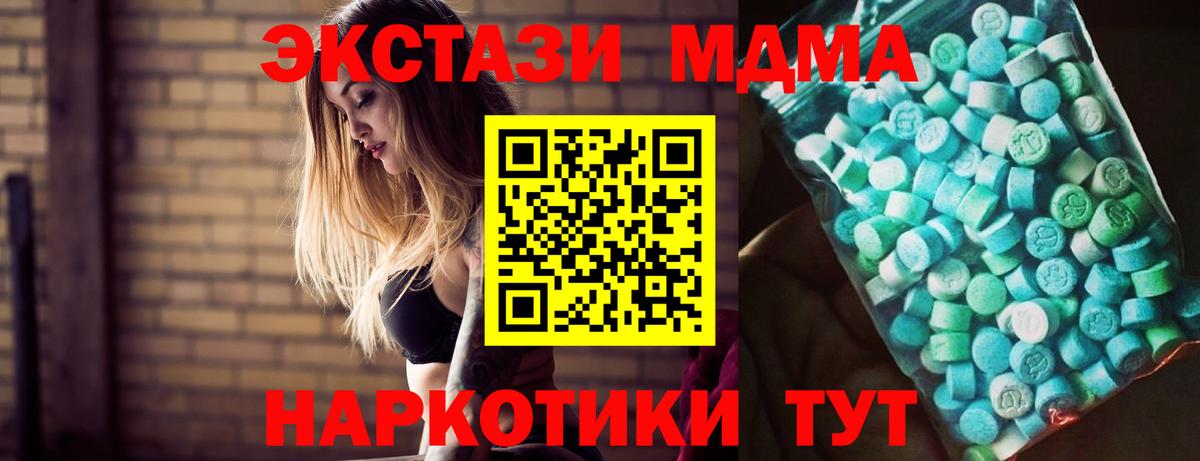 МДМА VHQ  MDMA  Вход с VPN  Тулун  MDMA Molly 
