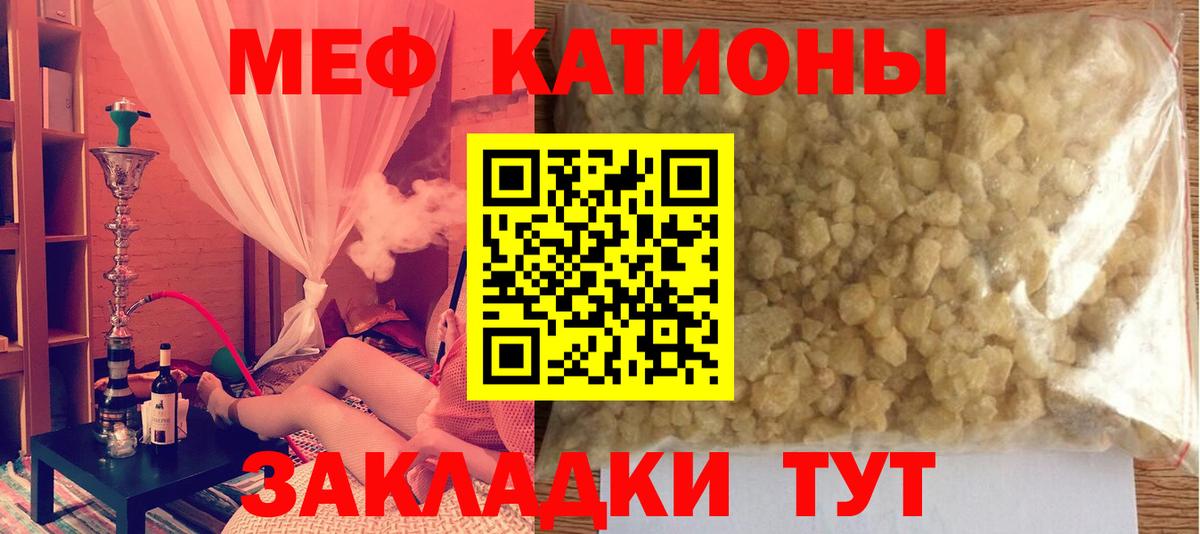 Меф мяу мяу кристаллы Тулун