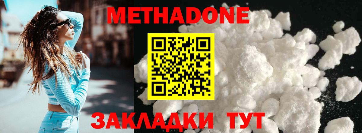 Тулун  МЕТАДОН мёд  Метадон мёд  Вход с VPN 