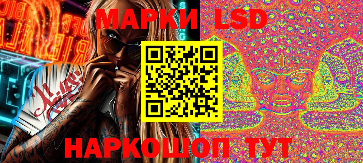 Марки NBOMe 1,5мг Тулун