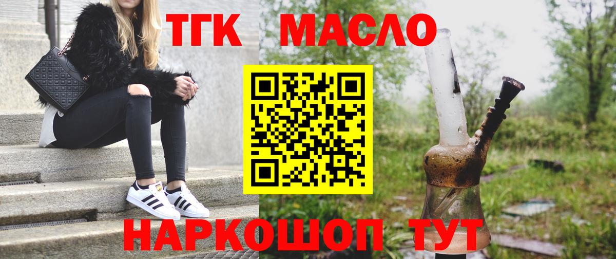 Тулун  Дистиллят ТГК вейп  Вход с VPN 